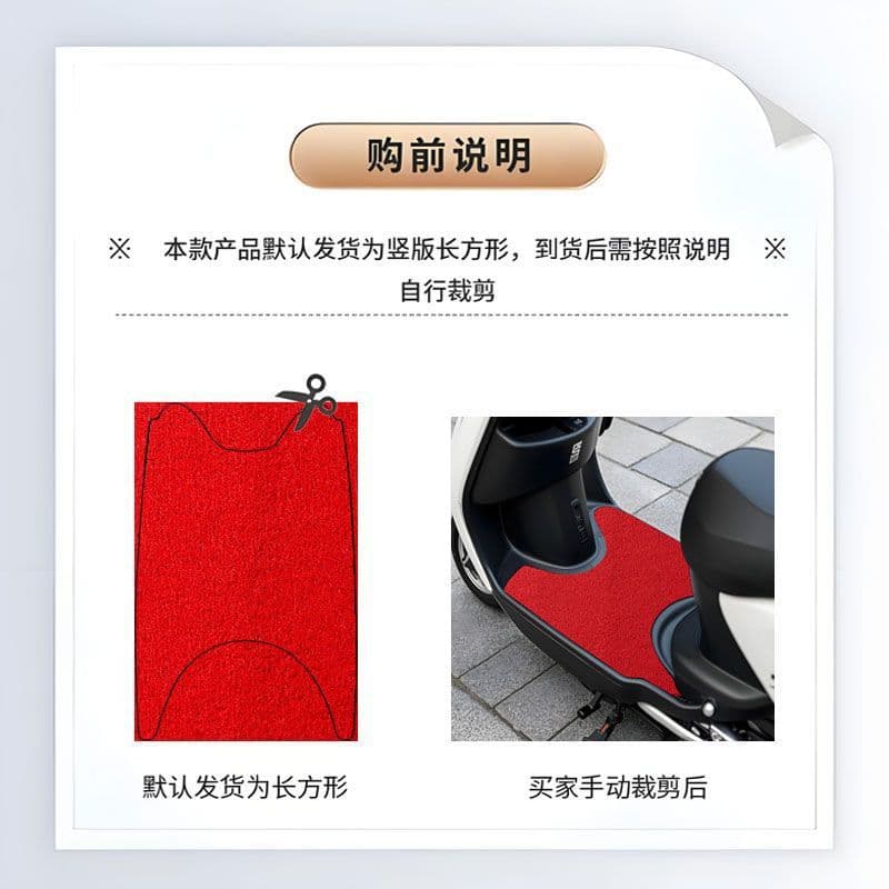 Electric vehicle foot mats, waterproof and dustproof, all-season, customizable, thickened, non-slip, suitable for tortoise-shaped motorcycles.