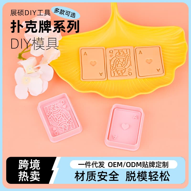 Playing Card Series Biscuit Mold Plastic Cartoon Press Cookie DIY Simulation Baking Tool