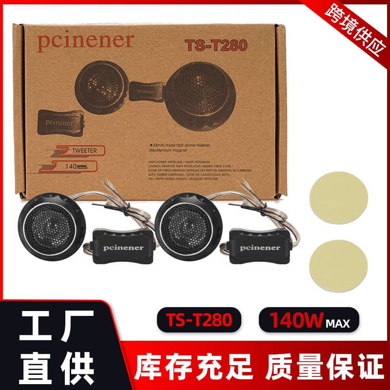 Cross-border Factory Direct Car Audio Modification Tweeter TS-T280 Car Tweeter Speaker