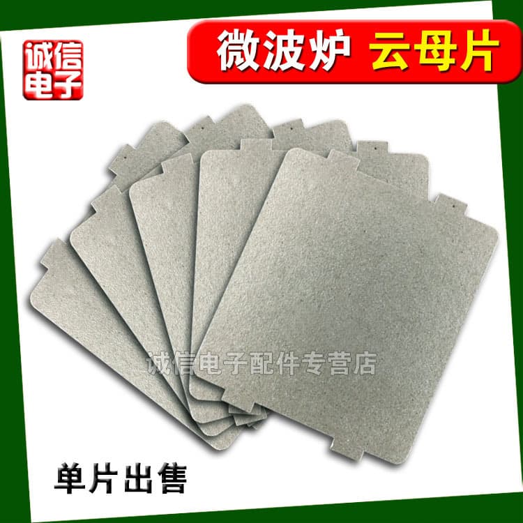 Compatible Brand Microwave Oven Mica Sheet, Microwave Specification Width 9.9cm * Length 10.8cm