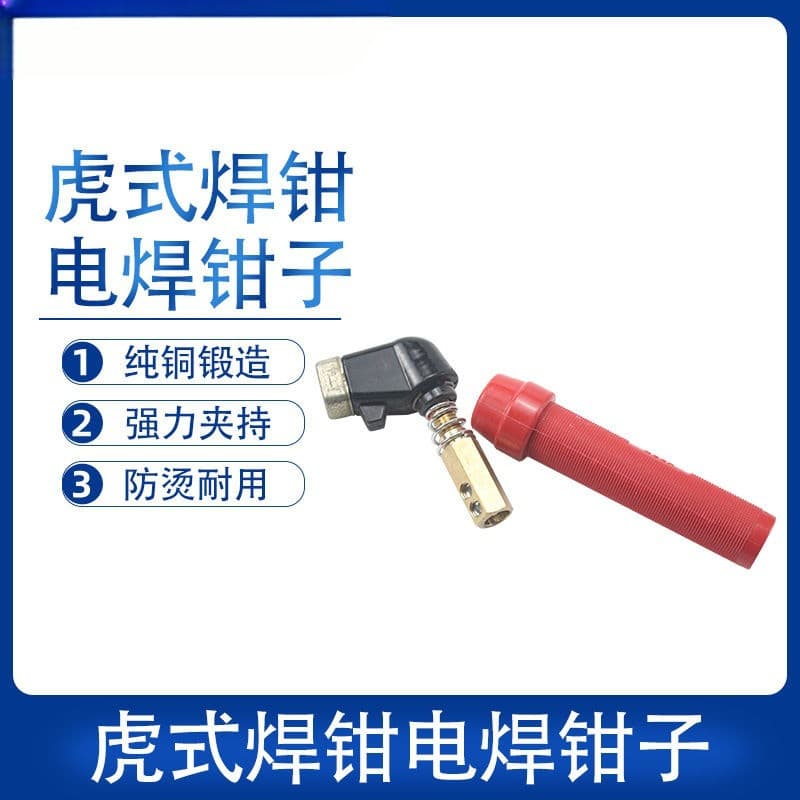 Cross-border Hot Sale Anti-Scald Welding Handle Welding Pliers Vice Pliers 300A-500A Brass Heavy-Duty Anti-Drop Welding