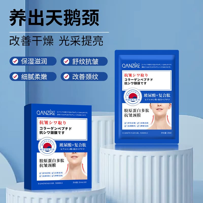 Wholesale Hexapeptide Neck Mask with Collagen for Lifting, Brightening Skin Tone, and Polypeptide Neck Care