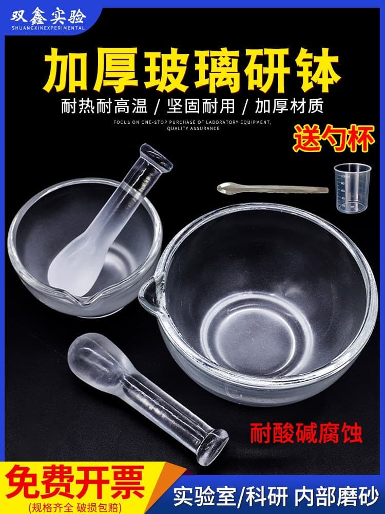 Glass Mortar and Pestle, Ceramic Mortar, Medicine Bowl, Crushing Tool, Grinding Rod, Mortar and Pestle Set for Laboratory and Traditional Chinese and Western Medicine Crushing