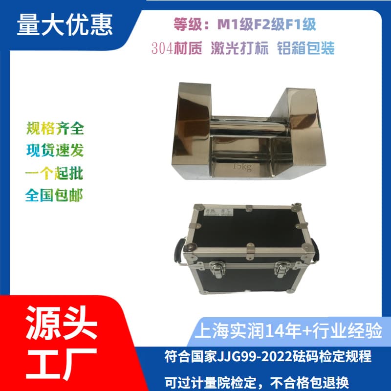 15kg lock-shaped 304 stainless steel weights M1 class, 5kg 10kg 20kg available from factory stock at discounted supply.