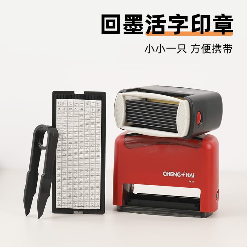 Alphanumeric Symbol Combination Stamp, Movable Type Letter Stamp, Adjustable Auto-Press Date and Number Stamp