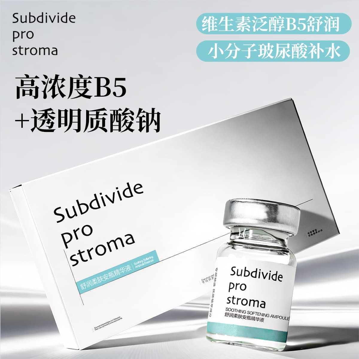 B5 Hyaluronic Acid Needle-Free Water Glow Barrier Arbutin Moisturizing Brightening Ampoules, 12 Vials