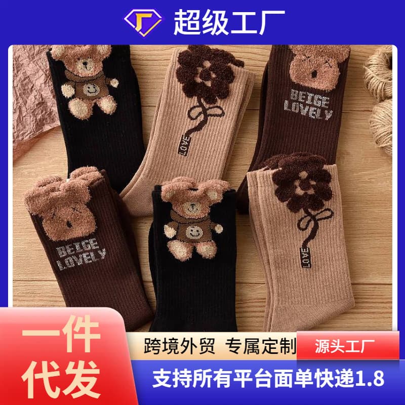 TikTok Popular Feather Yarn Bear Socks for Women Mid-Calf Fuzzy Socks Outer Wear Cute Ins Trend Versatile Long Socks Autumn and Winter