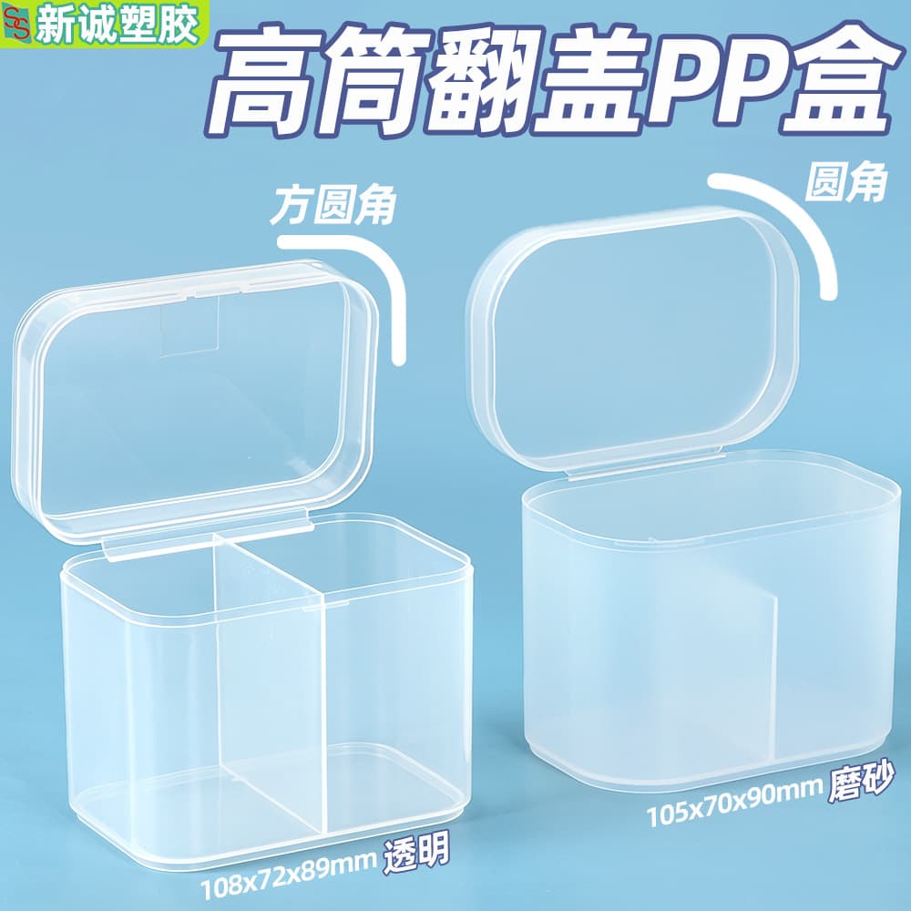 Cylindrical Hinged Lid Plastic Box, Travel Sample Square Box, Piston Packaging Box, Tall Clear Plastic Box