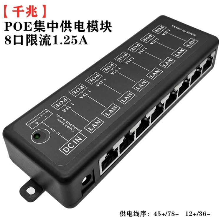 Gigabit POE Centralized Power Supply Module for Bridge Wireless AP Monitoring, Low-Voltage Cabinet, 100M POE Power Box 12-48V