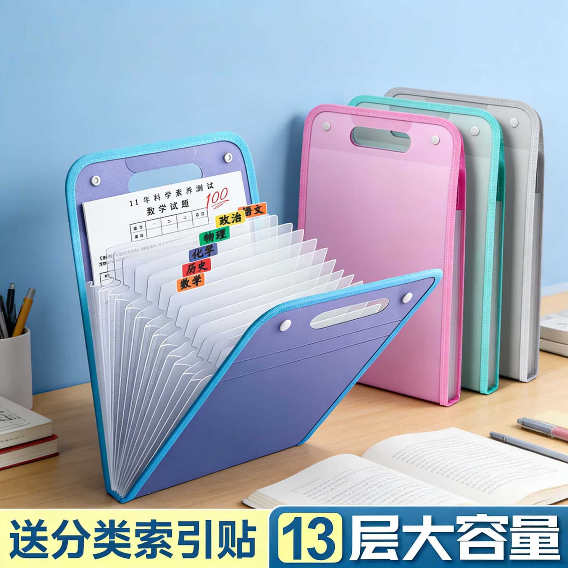 Portable accordion bag folder a4 large capacity student test paper storage bag 13-layer bill file classification storage bag