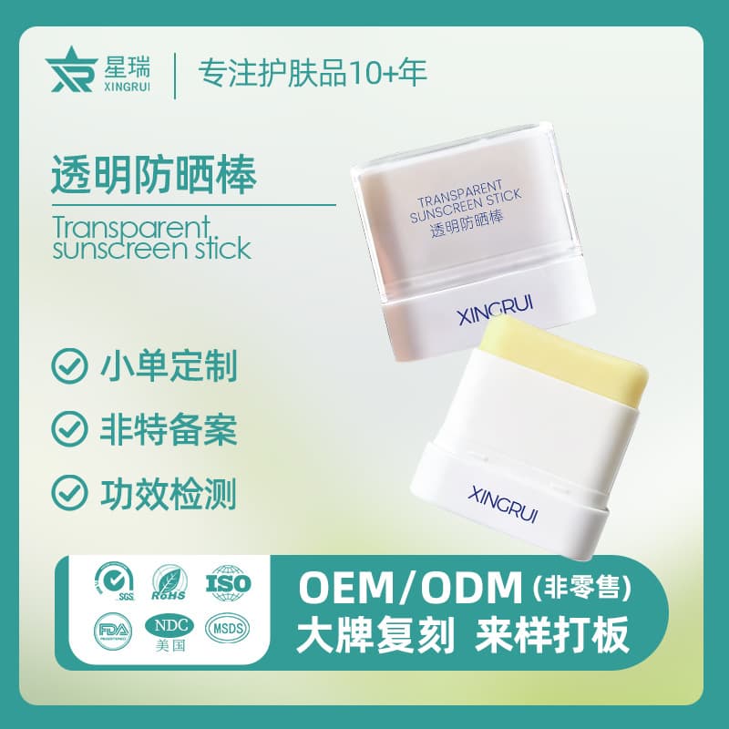 Sunscreen stick solid protective cream high-power anti-violet sunburn suntan external isolation protection mini stick portable