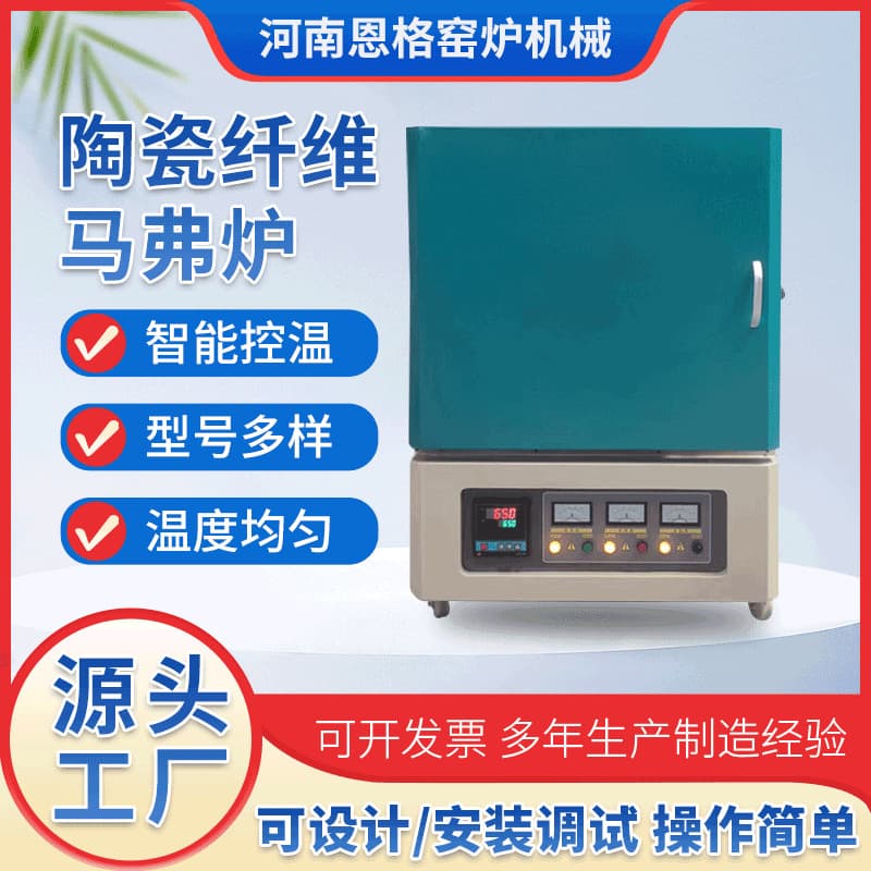 Ceramic Fiber Muffle Furnace, Intelligent Temperature Control Box-Type Electric Furnace, Touch Screen Sintering Furnace, High-Temperature Experimental Furnace Manufacturer