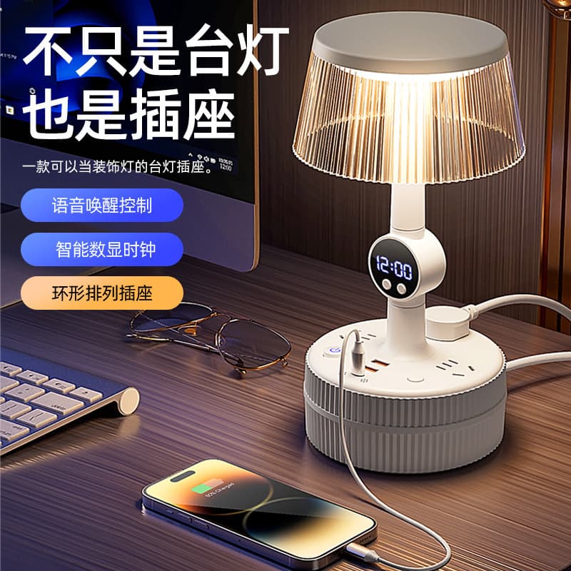 Smart Voice Remote Control Desk Lamp Socket, Bedroom Bedside Lamp, Dormitory Home Use with Clock Power Strip Night Light