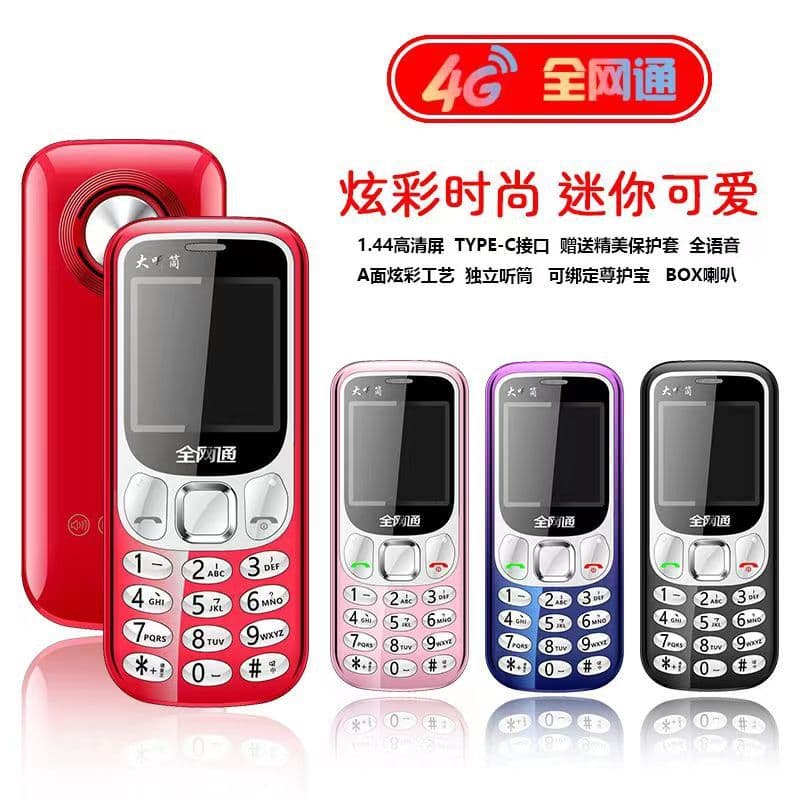 Full Network Primary School Student Mobile Phone China Mobile Unicom Telecom Version Cute Cartoon Mini Anti-Addiction Boys Girls 4G Kids Phone