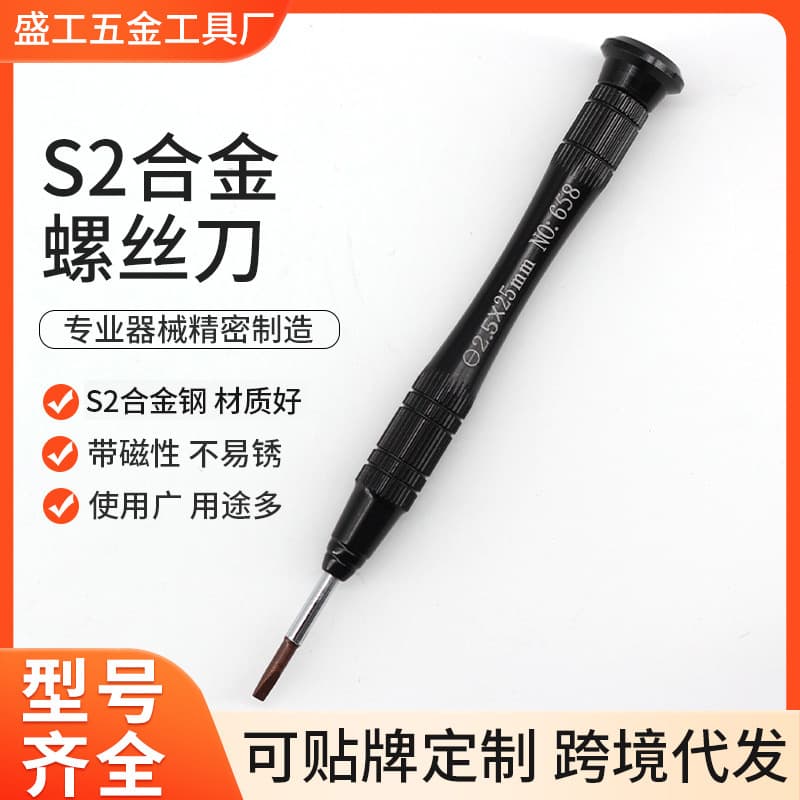 S2 Alloy Screwdriver Set for iPhone Watch Disassembly, Flathead and Phillips Bits, Magnetic, Wholesale