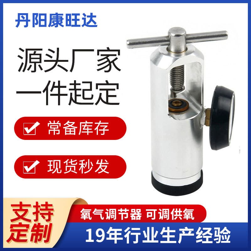 Medical Oxygen Tank Regulator CGA540 Brass Adjustment Valve Oxygen Flow Control Flow Valve