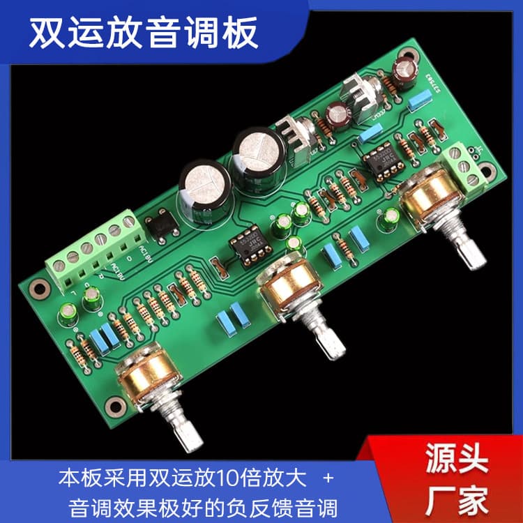 HiFi grade dual op-amp 10x preamp + dual op-amp tone board