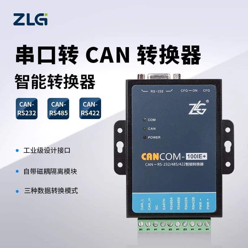 ZLG Zhiyuan Electronics CANCOM-100IE+ 3-in-1 RS232/485/422 Serial to CAN Converter