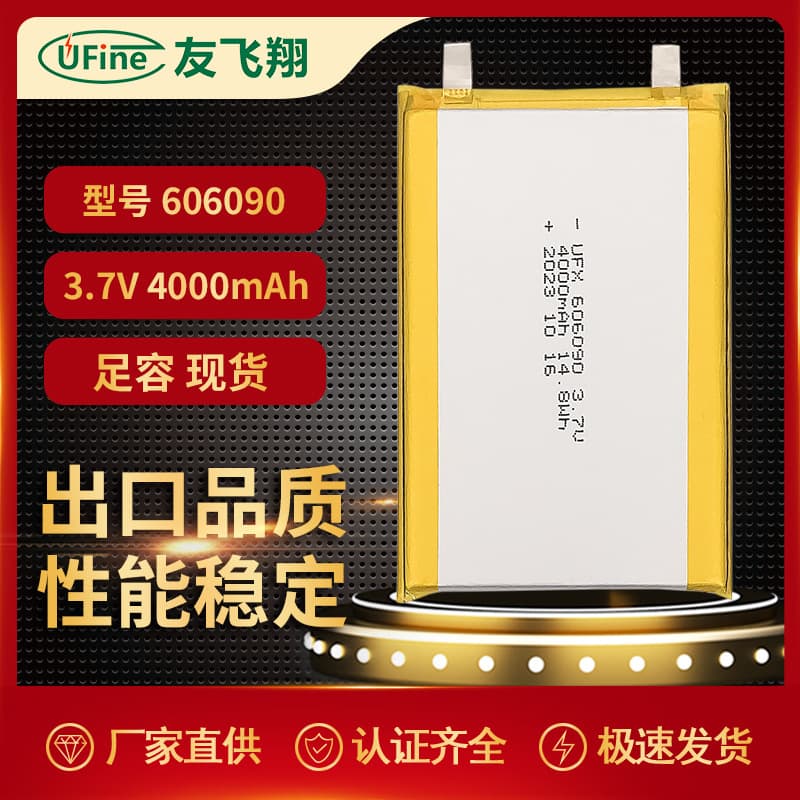 UFX606090 3.7V 4000mAh Polymer Lithium Battery for Smart Devices and Healthcare Equipment