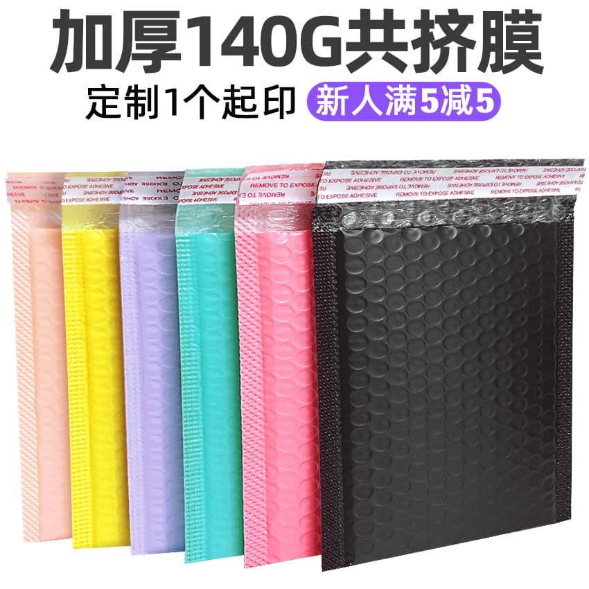 Black bubble bags wholesale co-extruded foam bags nude pink pearlescent film foam express bags clothing packing materials