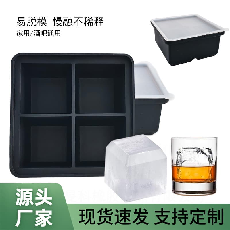4-grid ice cube mold food-grade silicone household ice tray ice box with lid for bartending and ice making food-grade silicone ice tray