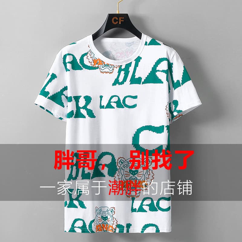 New Plus Size Ice Silk Cotton T-Shirt Short Sleeve for Men, Oversized Fat Guy Trendy Printed Short Sleeve, 300 lbs 2238