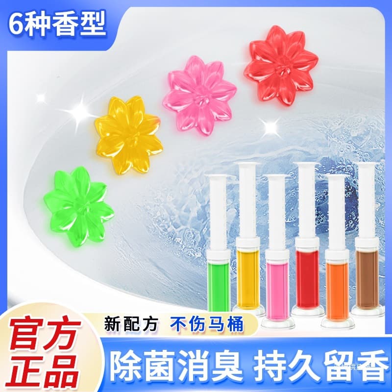Lanyibao Toilet Cleaner, Deodorizing and Fragrance-Retaining Toilet Cleaner, Toilet Descaling and Cleaning Agent, Fragrance Deodorizer