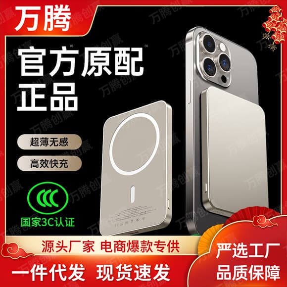 New National Standard 3C Certified Wireless Magnetic Ultra-Thin Power Bank Compatible with Android and iPhone 17 Mobile Power Supply 8.9mm