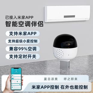 Smart Air Conditioner Companion Baijiang Remote Control Switch Air Conditioner Connected to Mi Home APP Control Switch