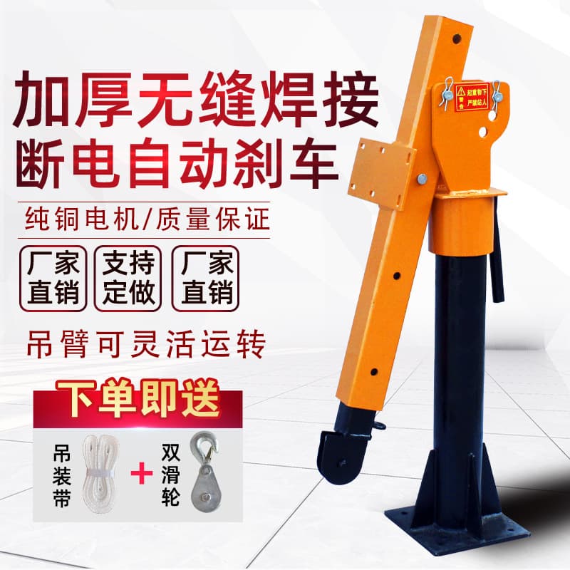 Vehicle-Mounted Crane 1 Ton 12V/24V, Portable Small Crane, Household Small Lifting Electric Chain Hoist 220V, Lifting Hoist