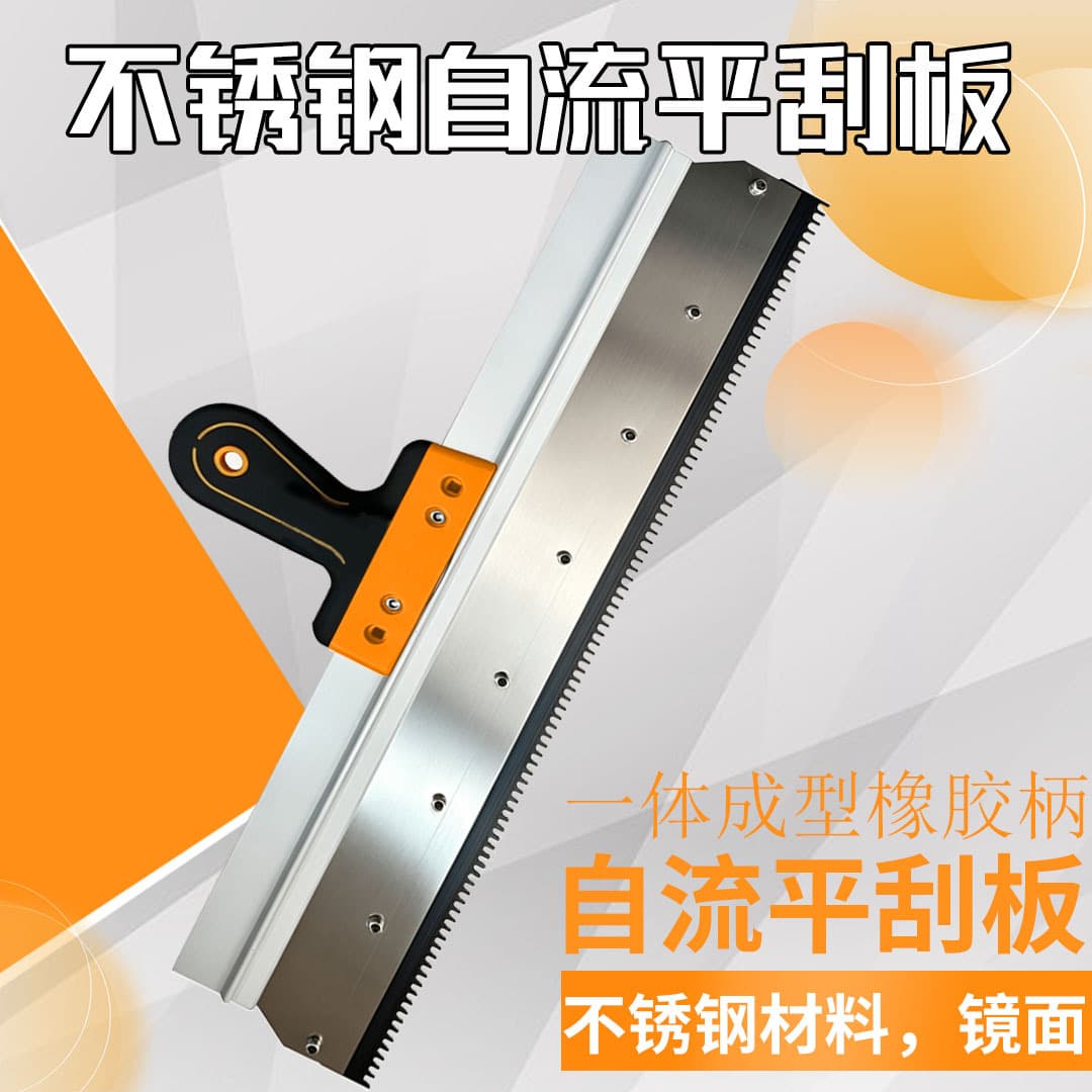 56cm Self-Leveling Wooden/Plastic Handle Scraper Floor Tool, Notched Rake for Base and Mid-Coat, Self-Leveling Tool
