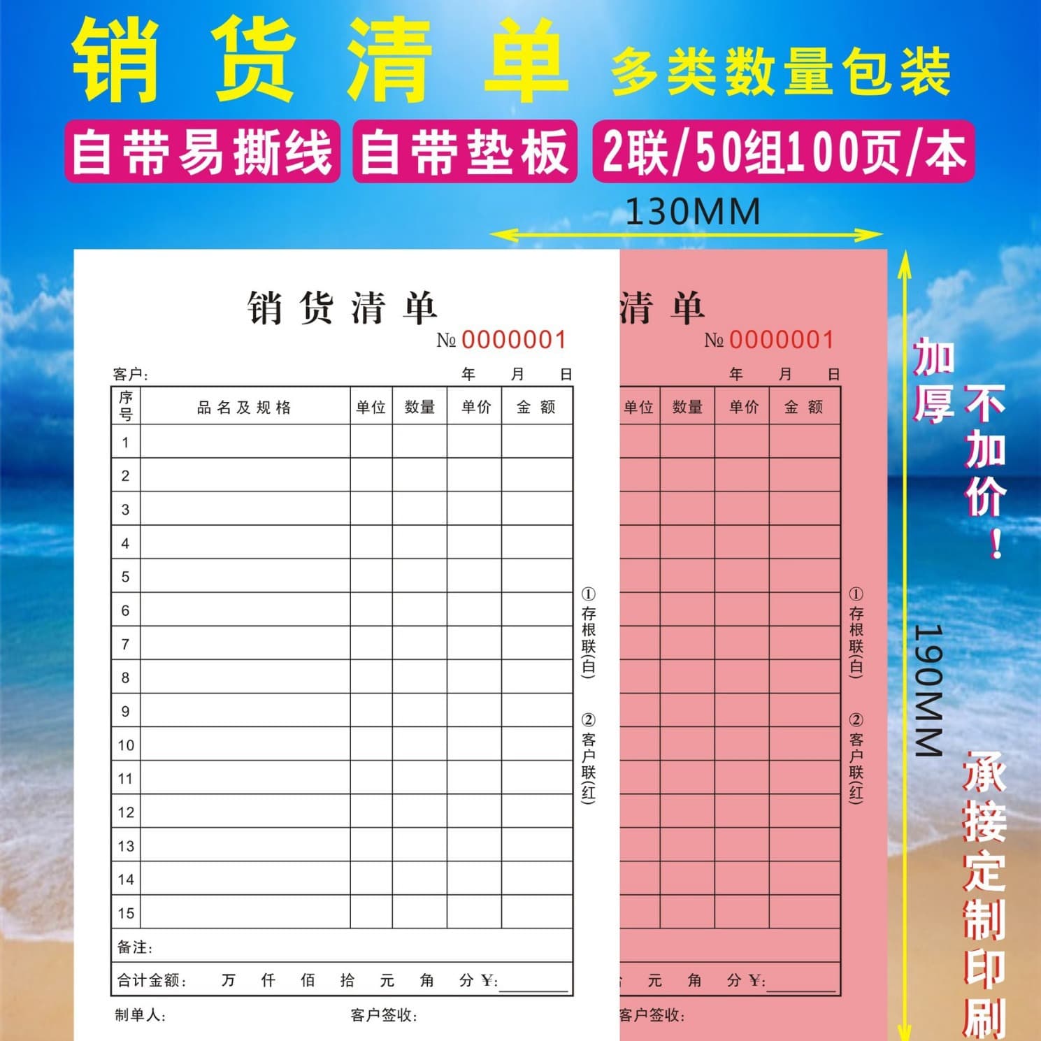 Duplicate/Triplicate Sales List Payment Receipt Stock Carbonless Copy Sets Voucher Bill Reimbursement Delivery Printing