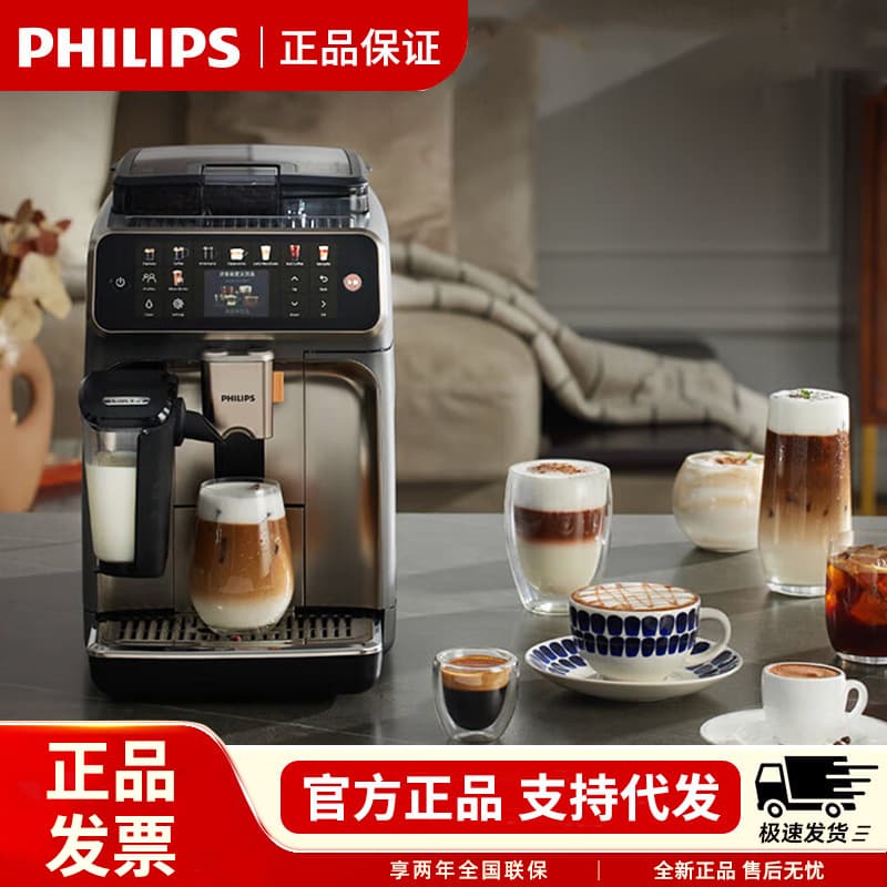 Philips coffee machine EP5548 new 5 series fully automatic Italian American home office grinding machine imported