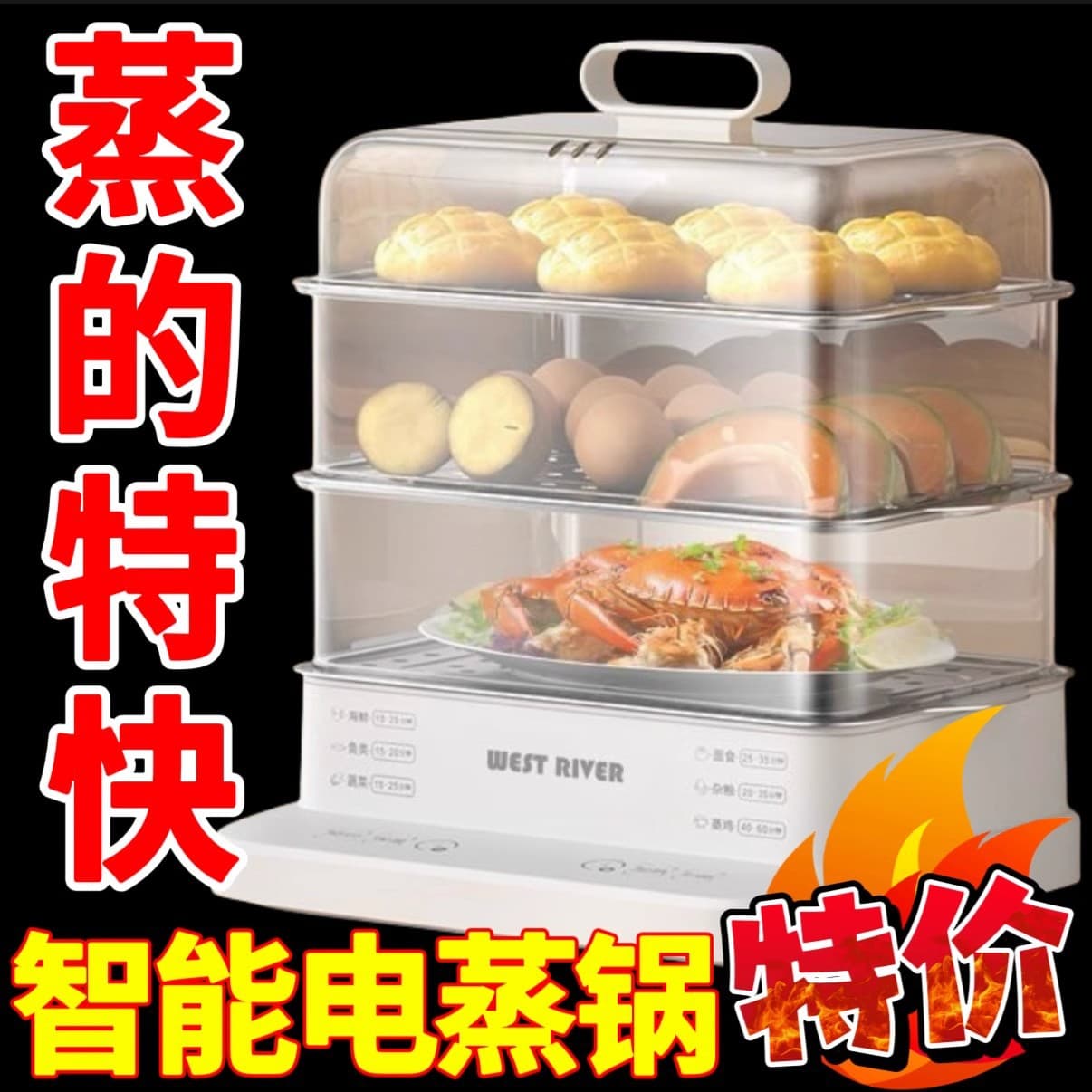 Free Shipping German Fully Automatic Electric Steamer Multi-functional Home Use Smart Timer Three-Tier Electric Steamer Box Multi-layer Steaming and Stewing