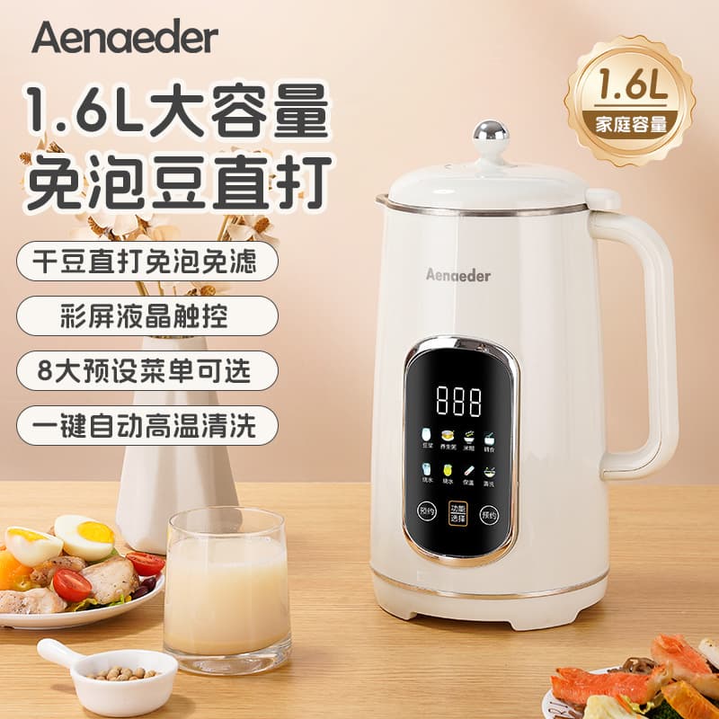New high-speed blender soy milk maker, small, fully automatic, multi-functional, no-cook, no-filter, anti-sticking mini soy milk maker for home use