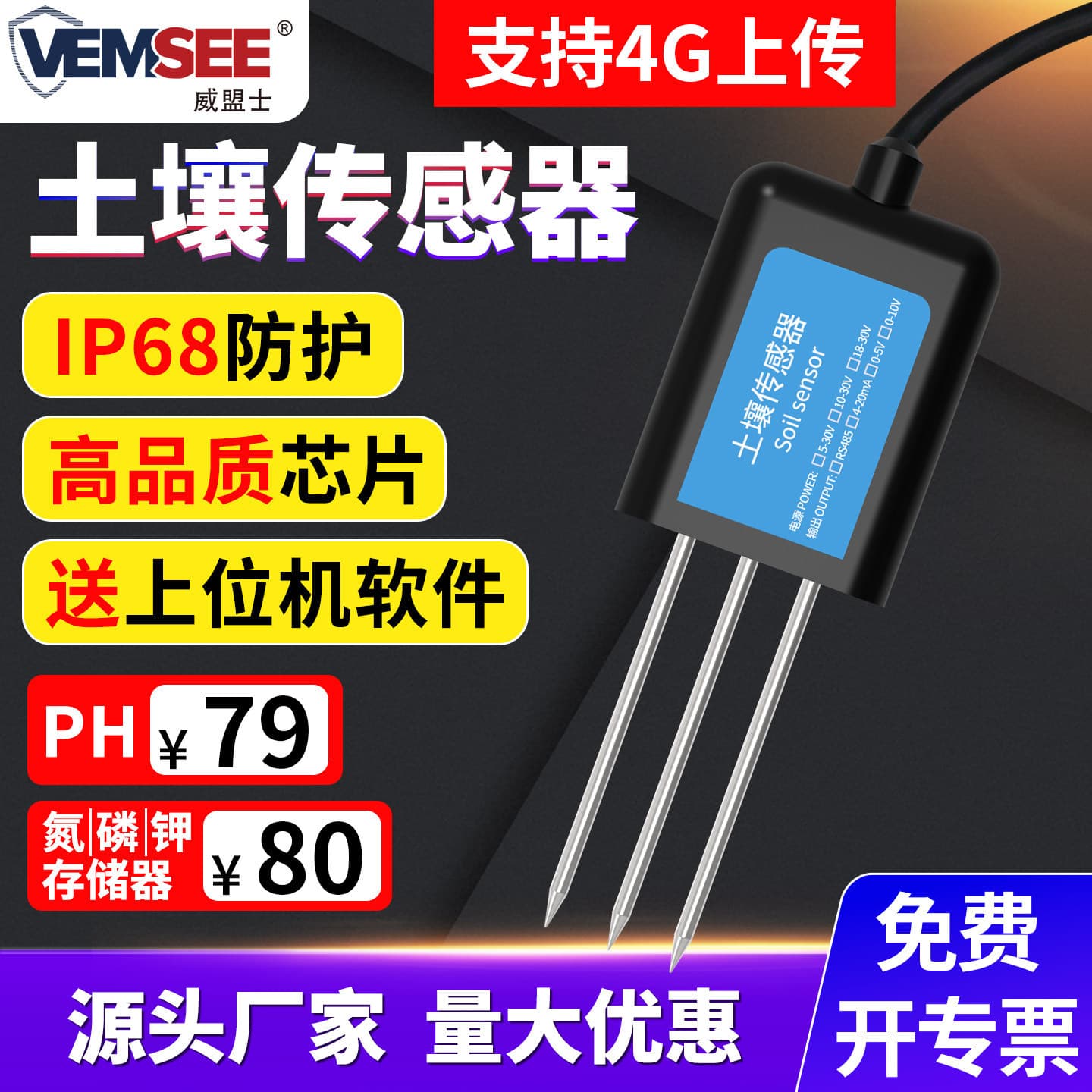 Soil Temperature and Humidity Sensor, Nitrogen, Phosphorus, Potassium, PH, Electrical Conductivity, Agricultural Greenhouse Moisture Monitoring Instrument, Soil Tester