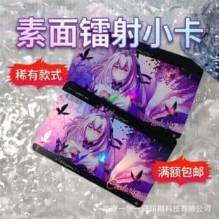 Celebrity Merchandise Holographic Flash Cards Custom Album Photo Cards Lomo Cards Glow-in-the-Dark Cards Silver Cards Bulk Customization