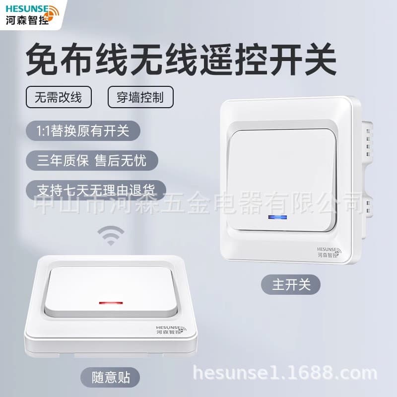 Wireless Remote Control Switch Panel, No Wiring Required, Sticker Switch, Smart Switch