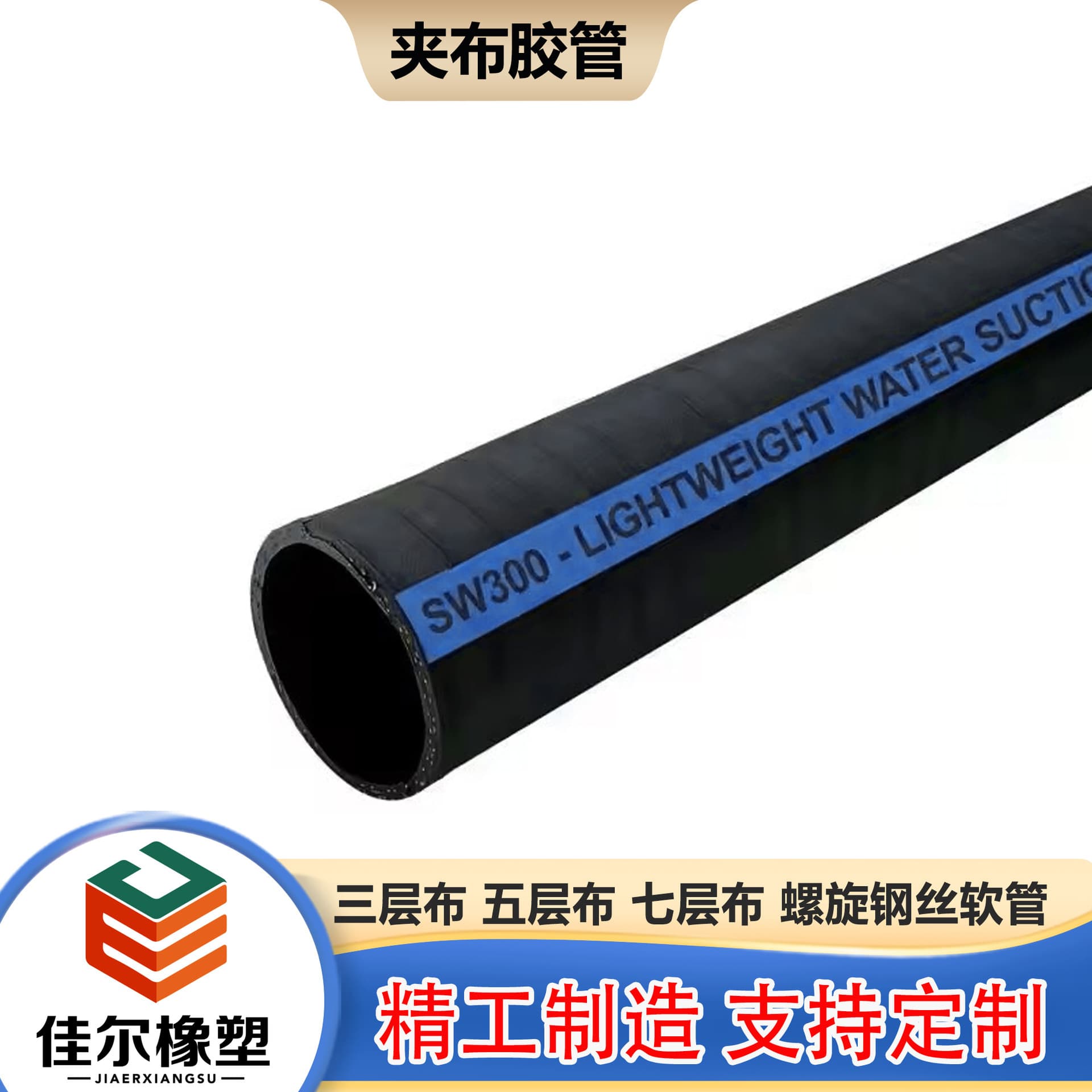 Cloth-covered rubber pipe, cord braided winding, wear-resistant, high-temperature-resistant rubber pipe, water-conveying air, high-pressure-resistant hose