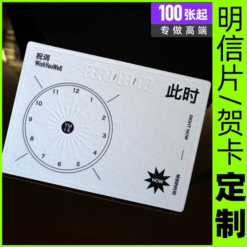 Cotton Paper Offset UV Printing Postcards, Cultural Creative Small Cards, Transparent Greeting Cards, Commemorative Embossed Collection Museum Custom-Made