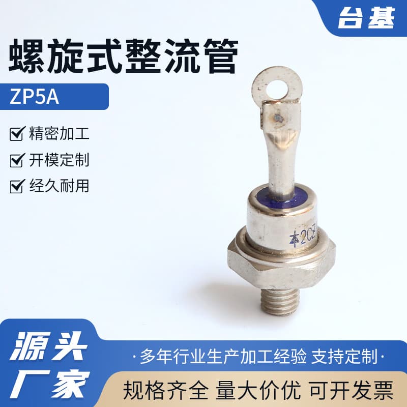 Screw-Type Rectifier Diode ZP5A 1600V 2CZ Silicon Rectifier High Power Diode