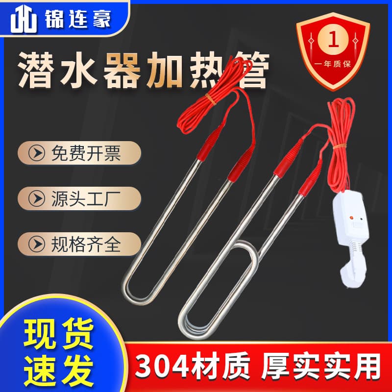 Stainless steel copper submersible heating tube heats quickly heating rod 220v bathtub sink wooden barrel water heating tube