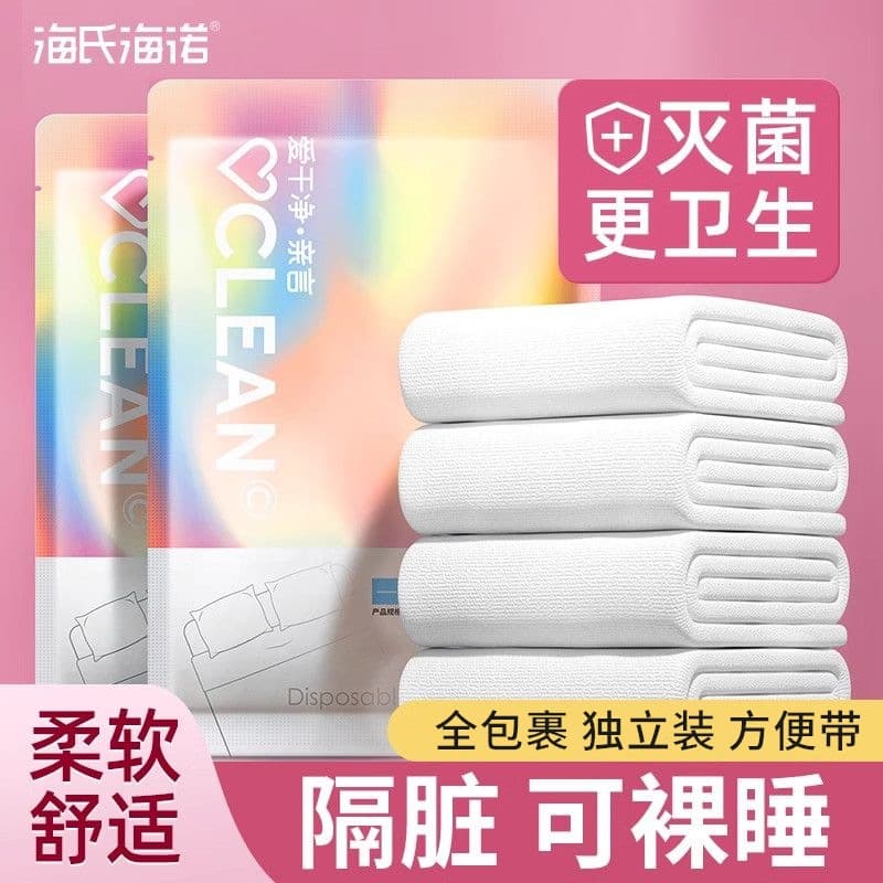 Disposable Bed Sheet Pillowcase Sterile Hotel Double 4-Piece Set Anti-Dirt 3-Piece Set Thick Travel Towel