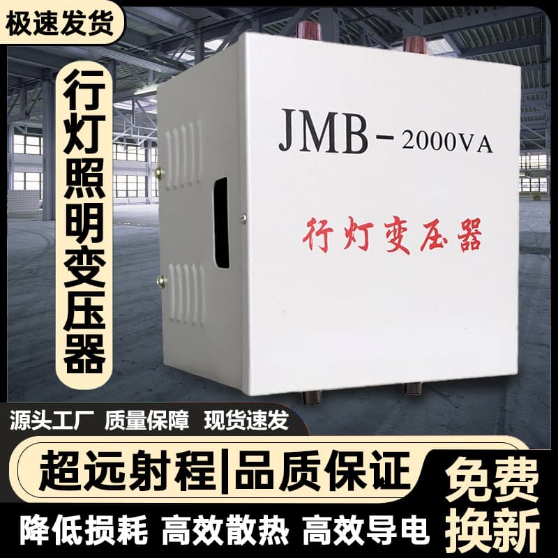 Portable Lamp Transformer JMB 380V/220V to 36V Safety Low-Voltage Construction Site Lighting 5000VA/3000VA/2000VA