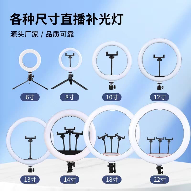 Beauty Fill Light Photography Video Light 10in 12in 13in 14in 18in 22in Ring Light Live Streaming Fill Light