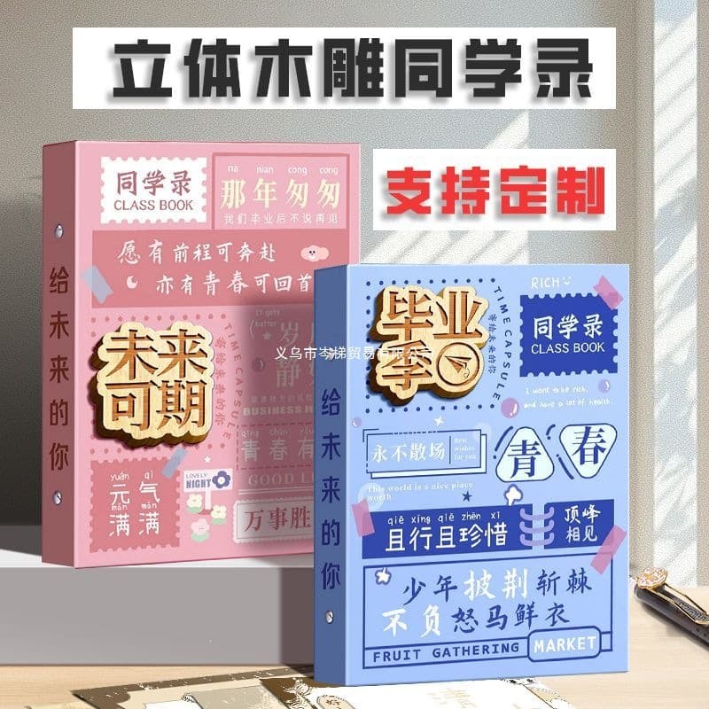 New Trending TikTok Classmate Yearbook Graduation Souvenir Book for Elementary, Middle, and High School Students Graduation Gift