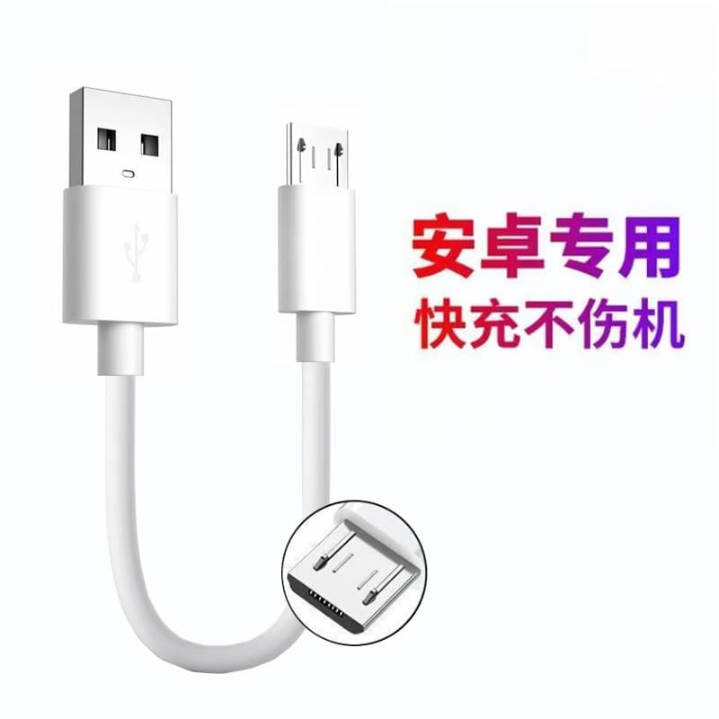 Cross-border e-commerce USB Android data cable fast charging compatible with older Huawei Honor vivo OPPO trapezoid charging cable