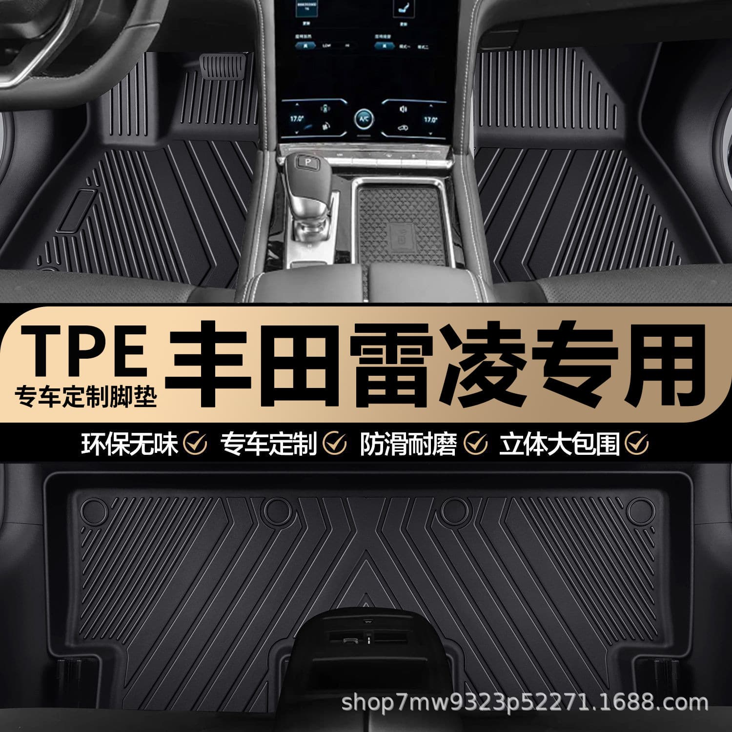 Toyota Levin Special TPE Car Floor Mats Full Coverage Waterproof Wear-resistant Non-slip Interior Carpet