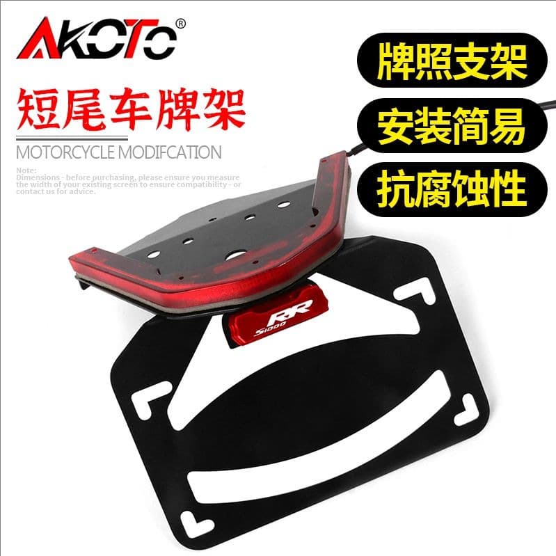 License Plate Bracket for BMW S1000RR Modified LED Short Tail License Plate Bracket Short Tail Turn Signal Motorcycle Accessories