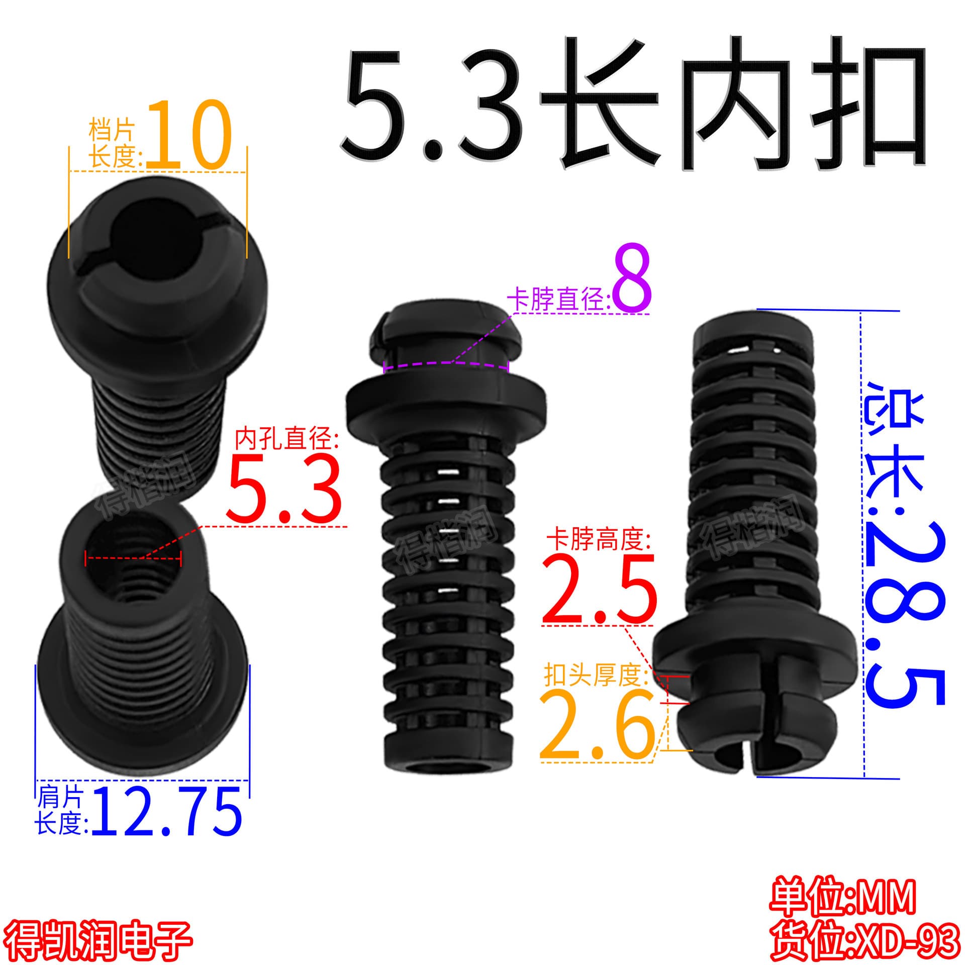 Power Cord Protection Strain Relief, SR Inner Diameter 5.3, Internal Lock Neck 2.6*8MM Long Body Anti-bending and Anti-twist Breakage